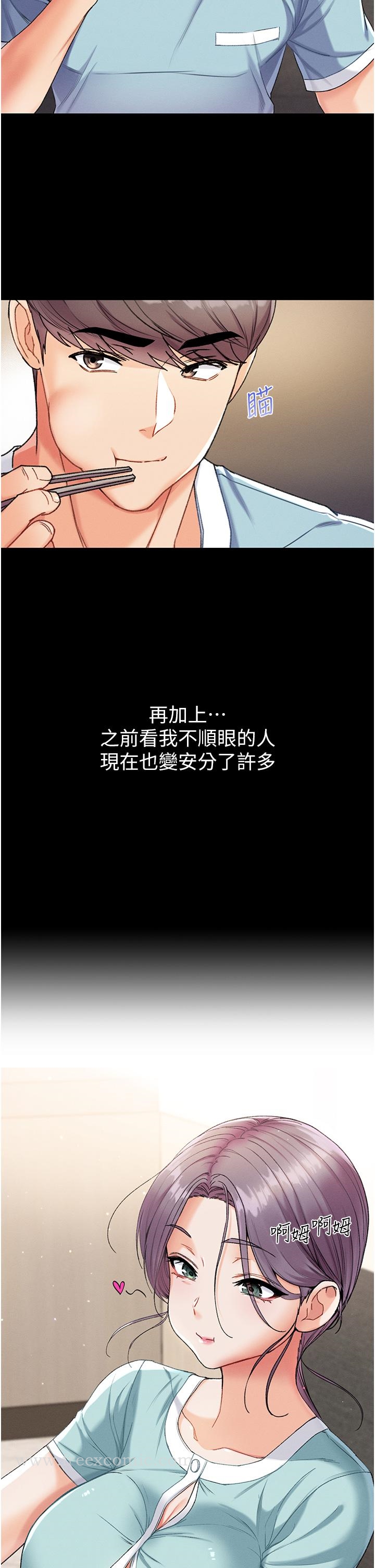 第7話-找出好球帶 - 第19.jpg页