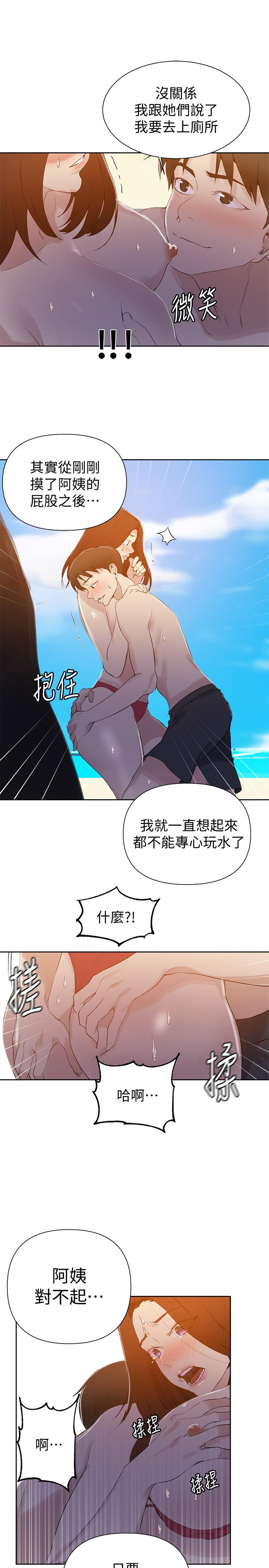 第54話-我想跟阿姨玩 - 第24.jpg页