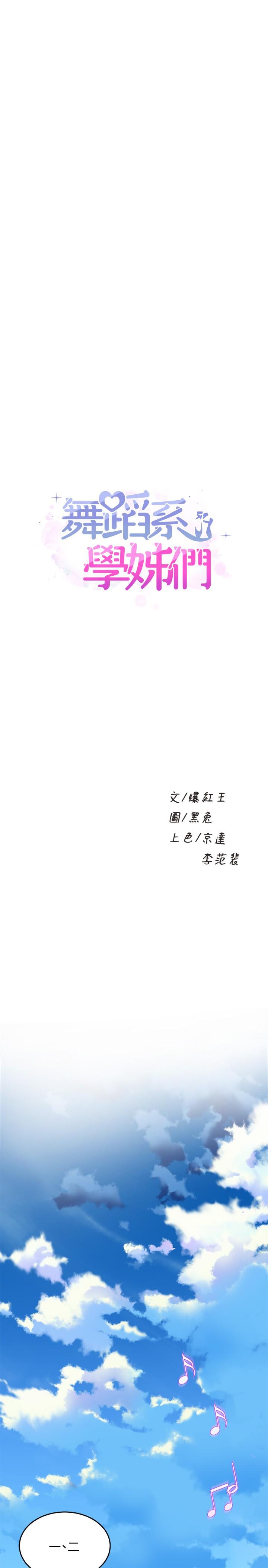 第26話-宸菲有讓你滿足嗎 - 第3.jpg页