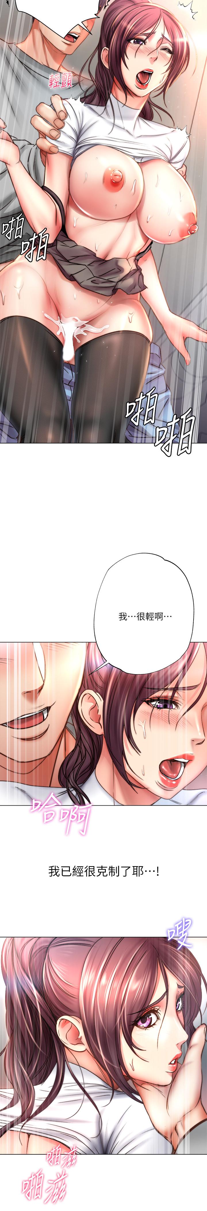 第50话-偷听的教授 - 第19.jpg页