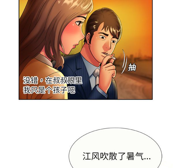 第 15 话 - 第53.jpg页