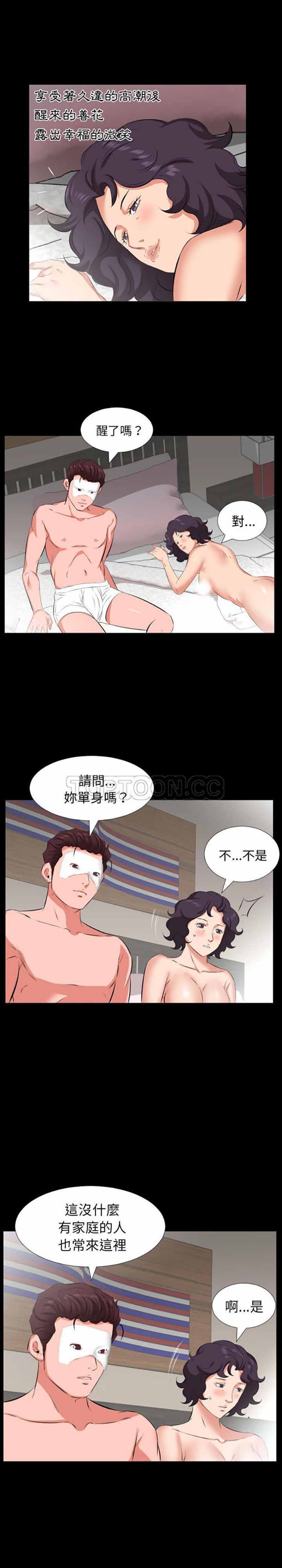 第 25 话 - 第12.jpg页