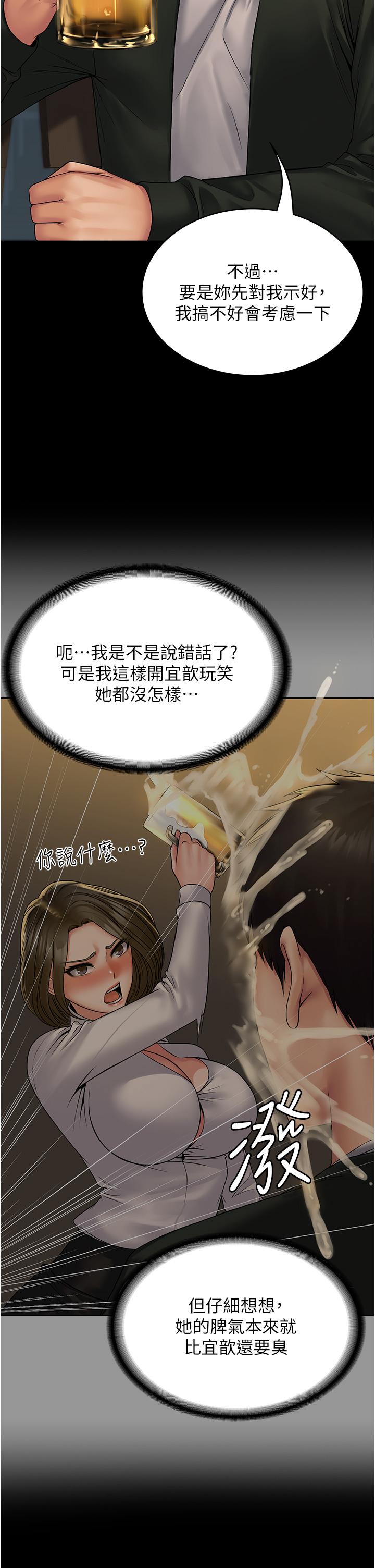 第24话-酒后乱性 - 第26.jpg页
