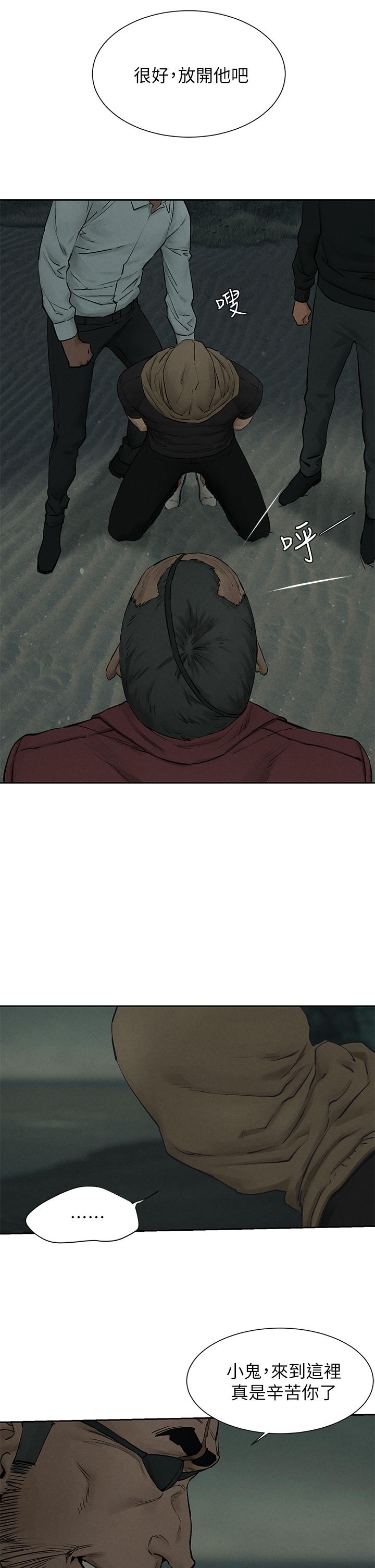 第156話-今天真是漫長的一天 - 第33.jpg页