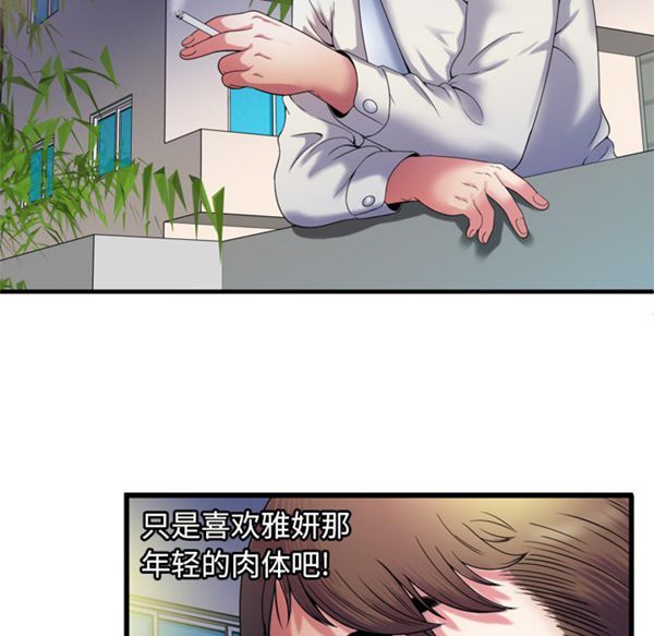 第 53 话 - 第52.jpg页