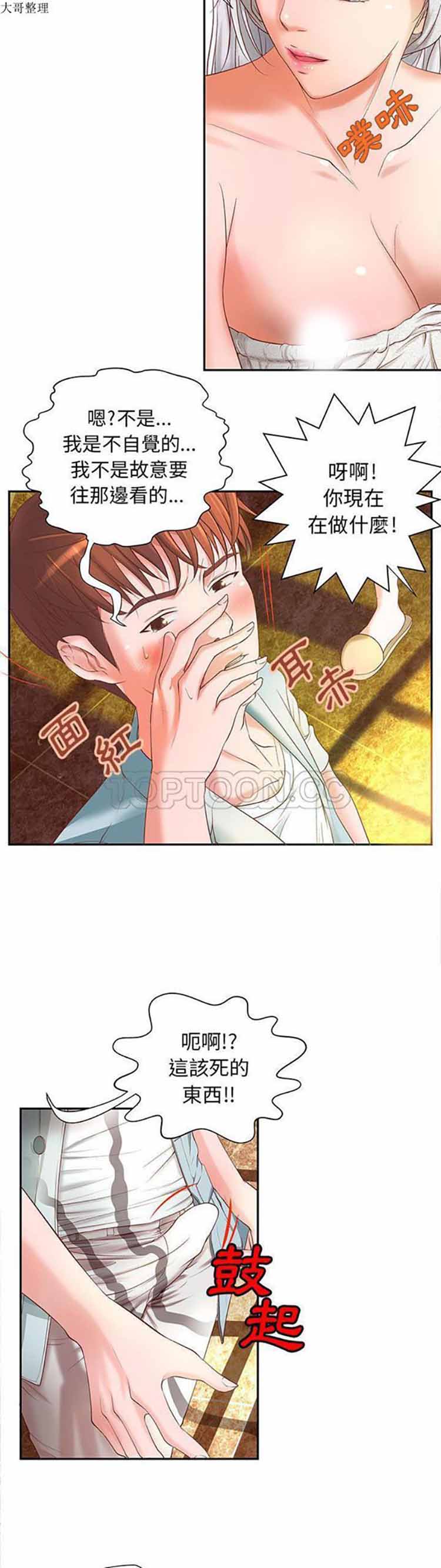 第 4 话 - 第16.jpg页