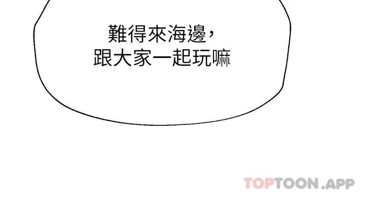 第59话-公然肢体纠缠 - 第18.jpg页