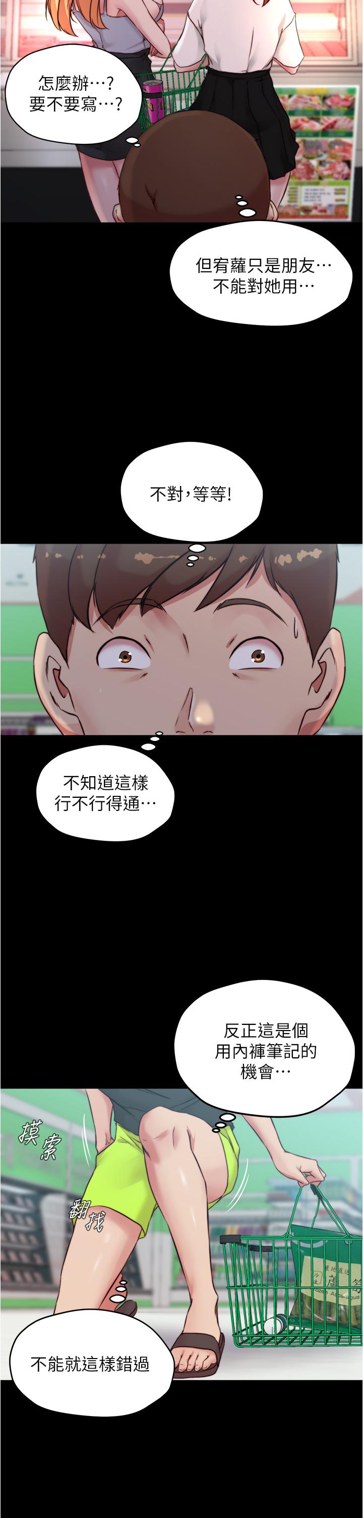 第61話-這絕對能打炮 - 第34.jpg页