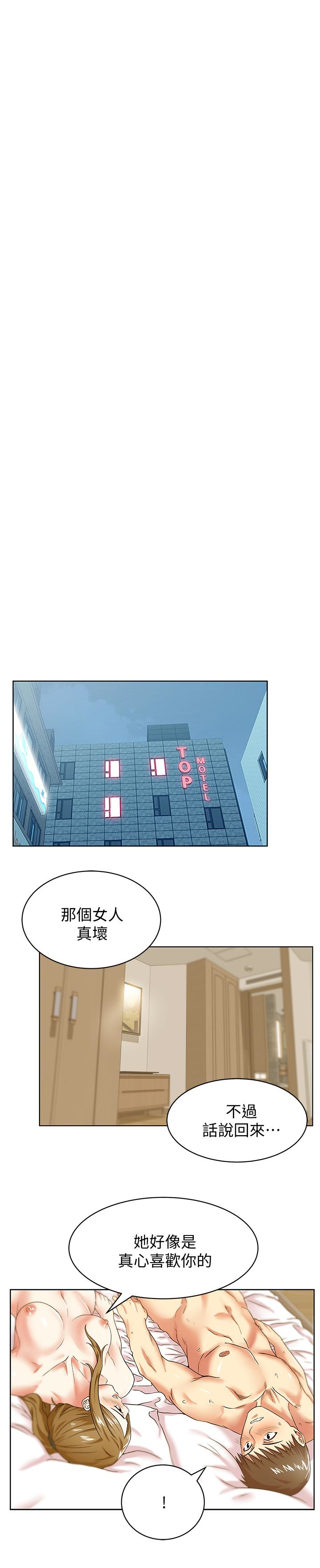 第64话-要玩就玩真的 - 第26.jpg页