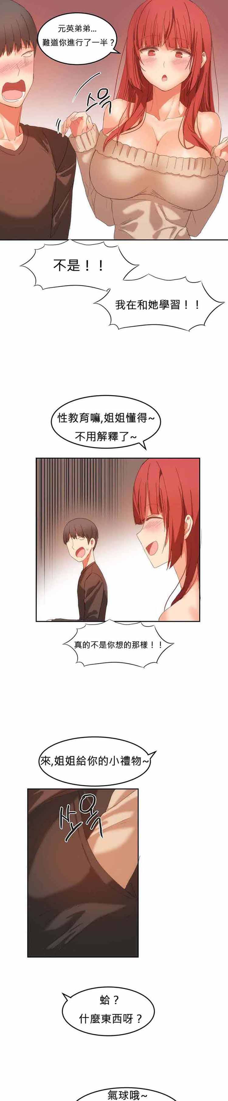 第 20 话 - 第7.jpg页