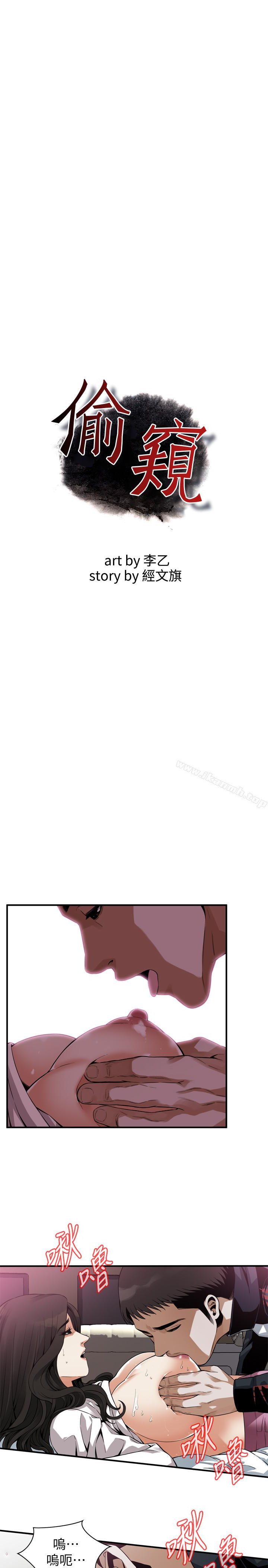 第163話<第3季>-阿姨，我愛妳 - 第3.jpg页