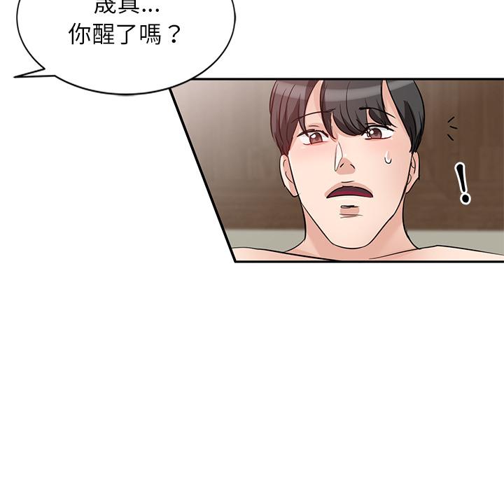 第2話 - 第20.jpg页