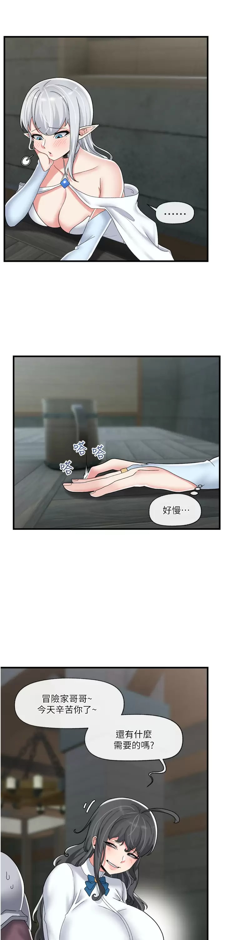 第50话-等待「看诊」的温蒂 - 第5.jpg页