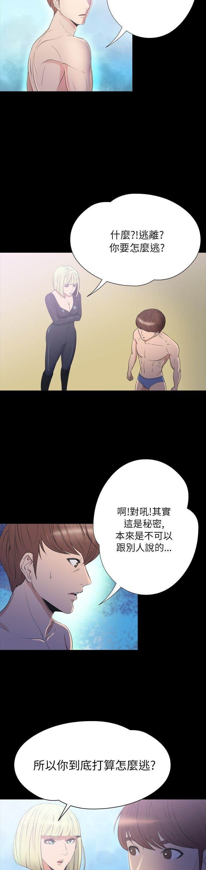 第 31 话 - 第16.jpg页