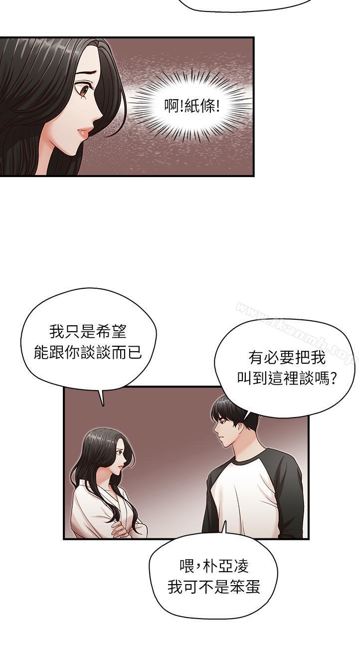 第7話 - 第24.jpg页