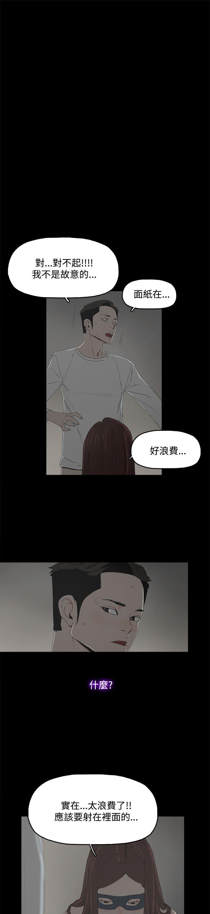 第 6 话 - 第29.jpg页
