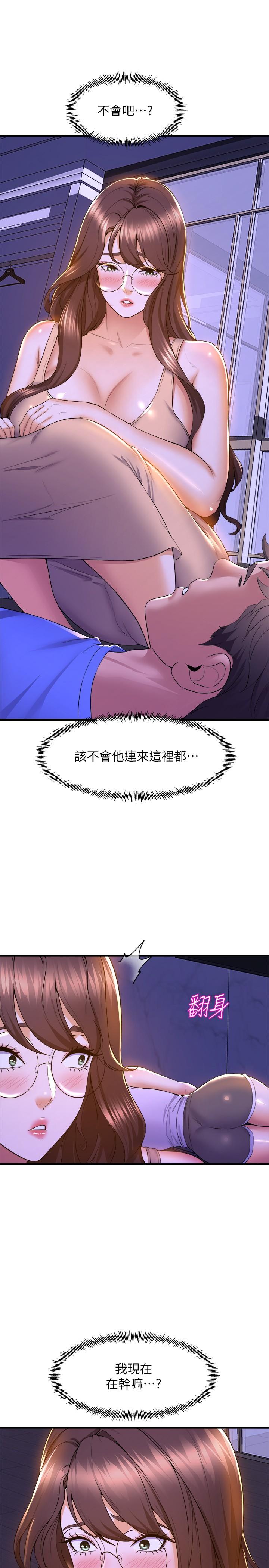 第50話-恢復疲勞的深層經絡按摩 - 第13.jpg页
