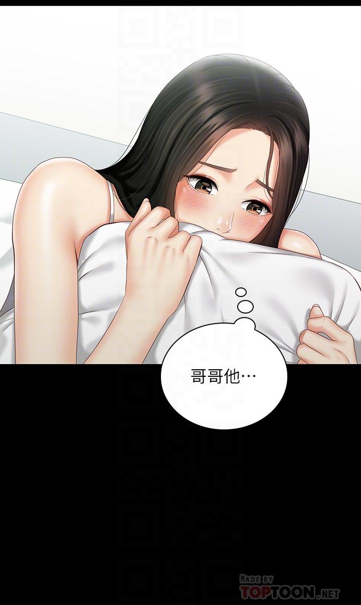 第57话-在禁忌边缘徘徊的兄妹 - 第14.jpg页