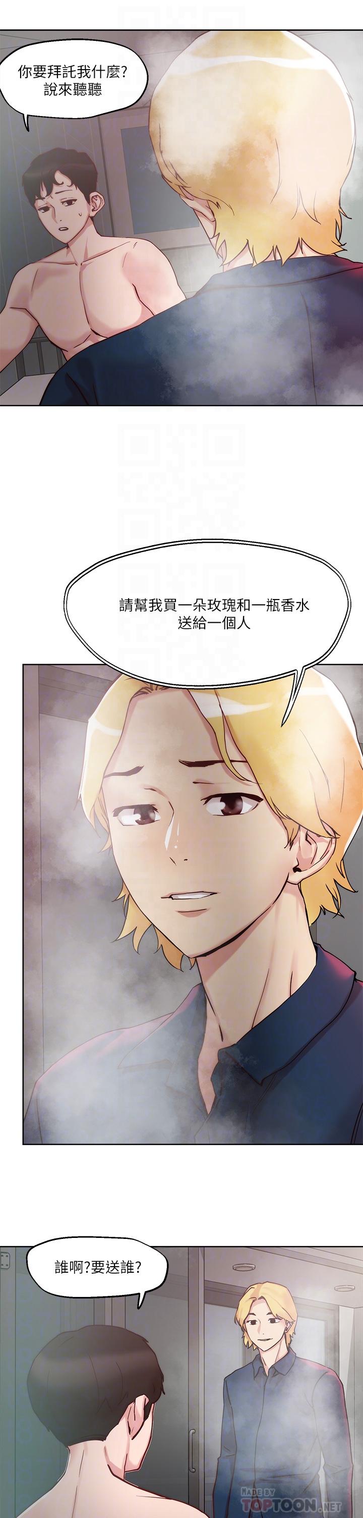 第24話-紅牌牛郎忘不了的女人 - 第4.jpg页