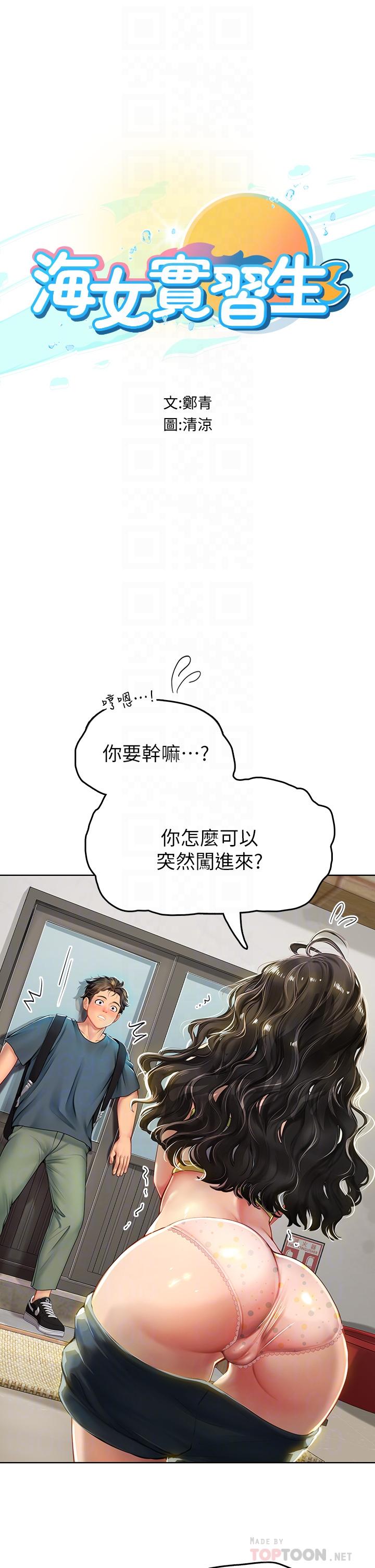 第5話-第一次有點緊張 - 第4.jpg页