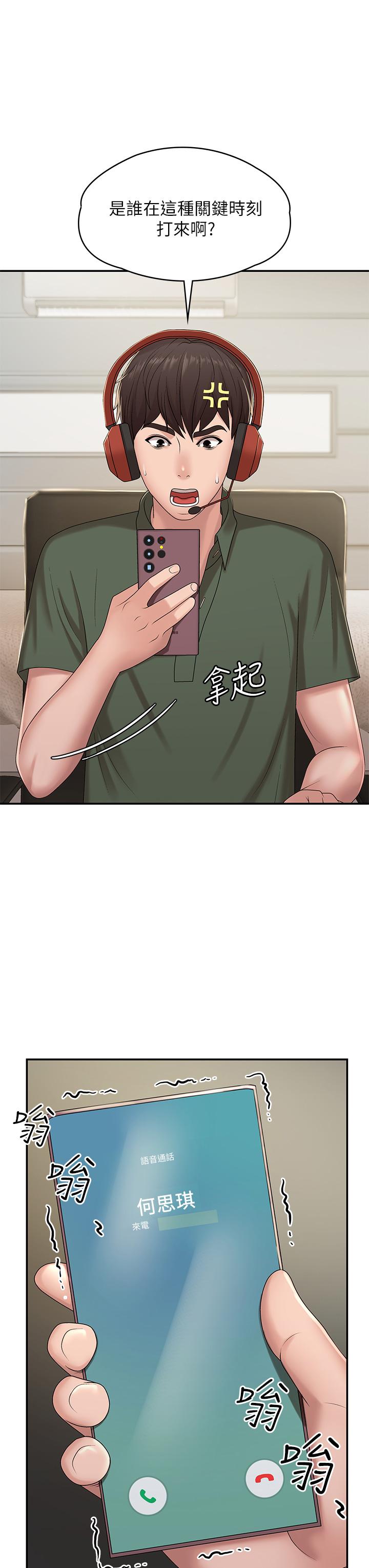 第14話-逐漸被攻防的小媽 - 第26.jpg页