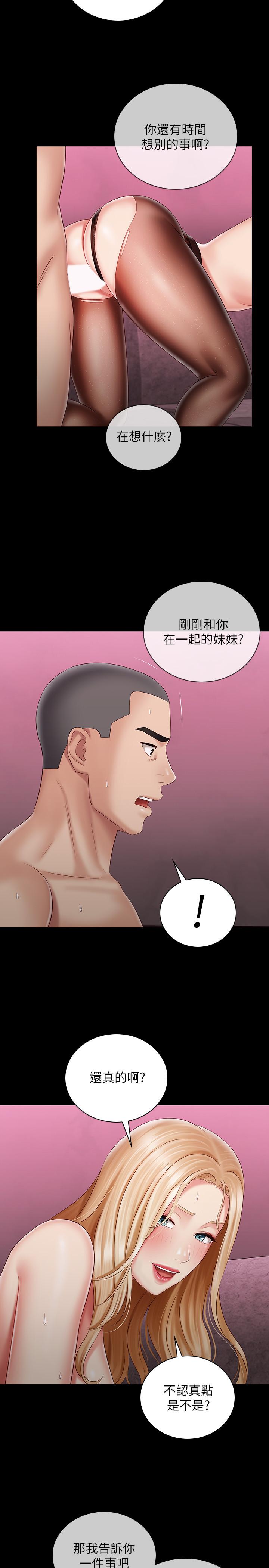 第65话-像狗一样疯狂抽插 - 第26.jpg页