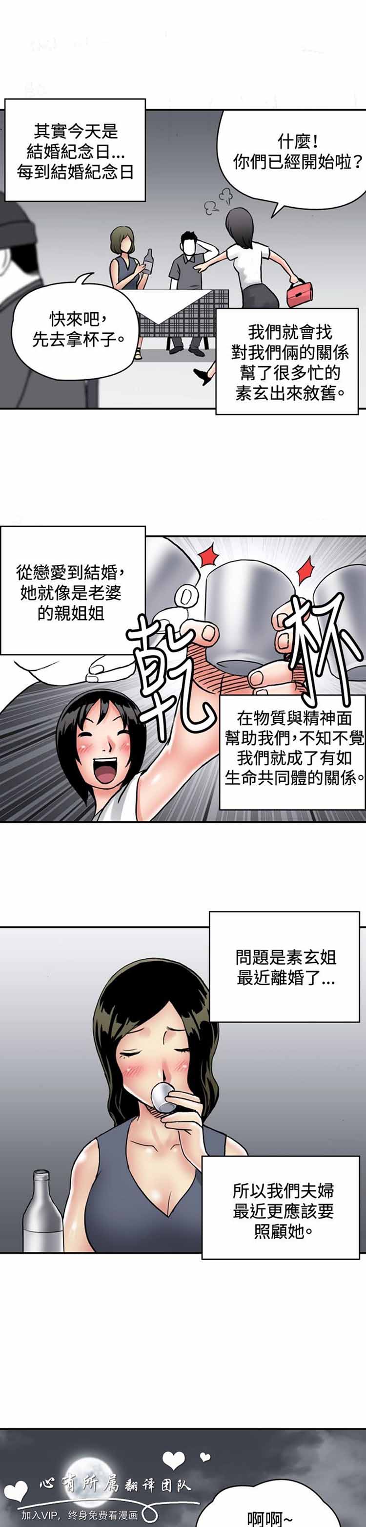 第 31 话 - 第7.jpg页