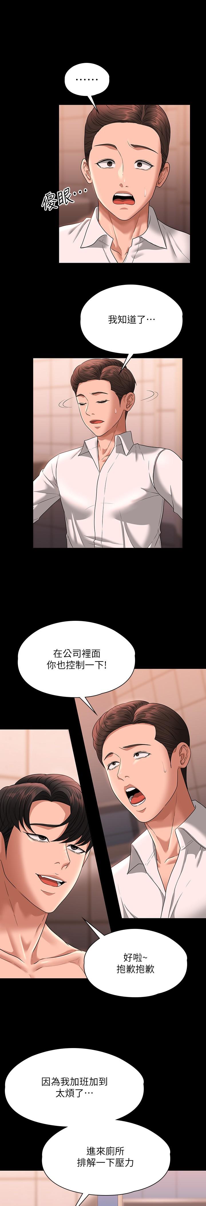 第67话-被李代理射满满♥ - 第11.jpg页