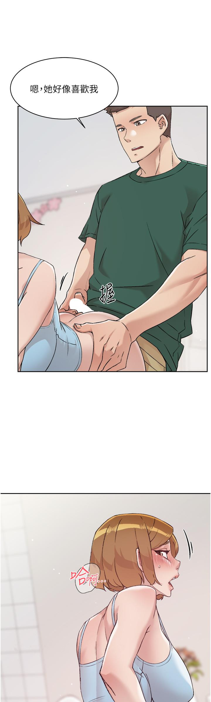 第78話-是阿姨先勾引我的 - 第44.jpg页