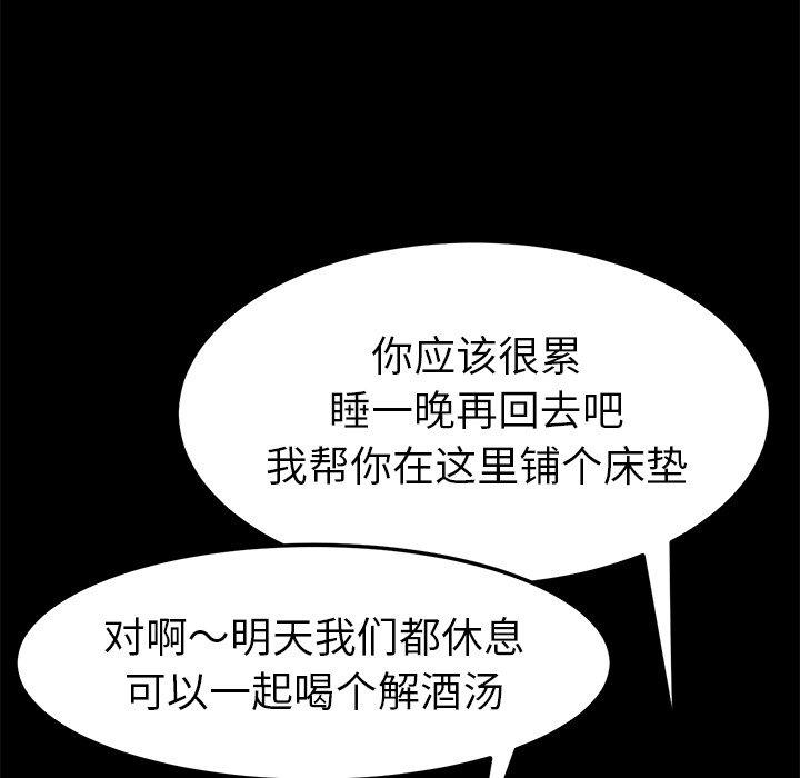第58话 - 第32.jpg页