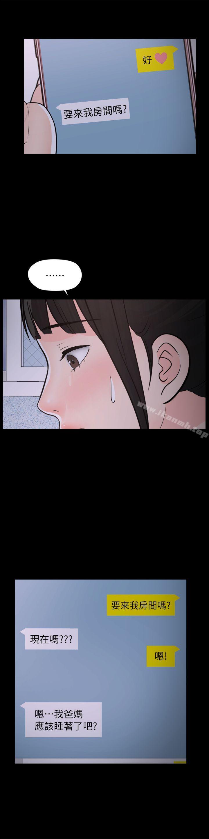 第25話-安慰我♥ - 第26.jpg页