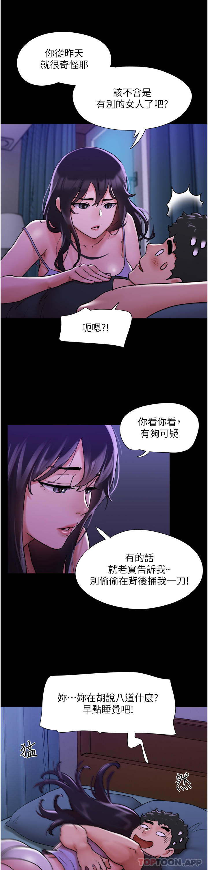 第8话-关键是…打炮 - 第47.jpg页