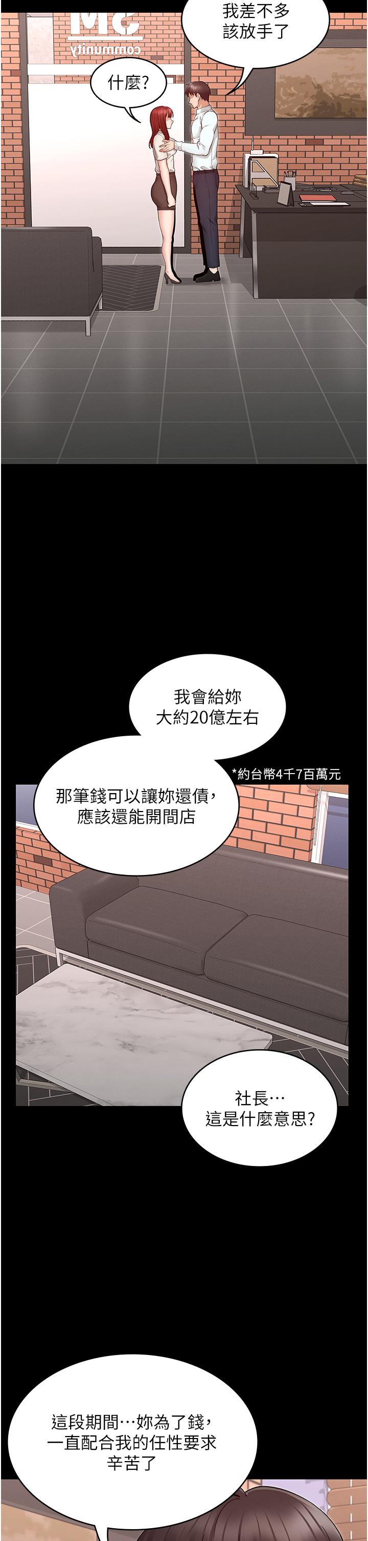 第56話-三個甩不開的淫蕩女人 - 第28.jpg页