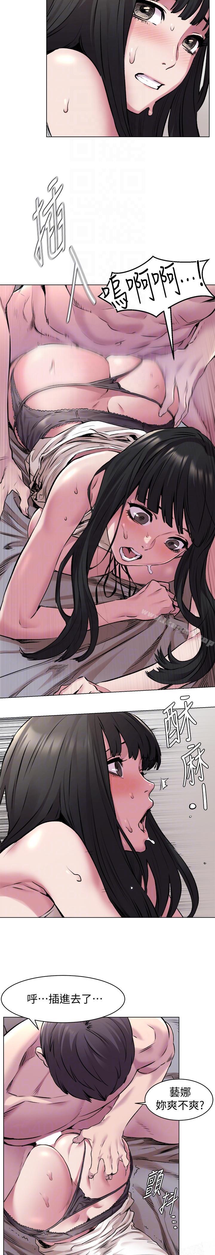 第59話-嘴上說不要，身體卻很老實 - 第17.jpg页