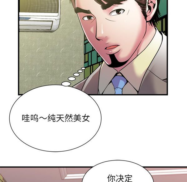 第 55 话 - 第7.jpg页