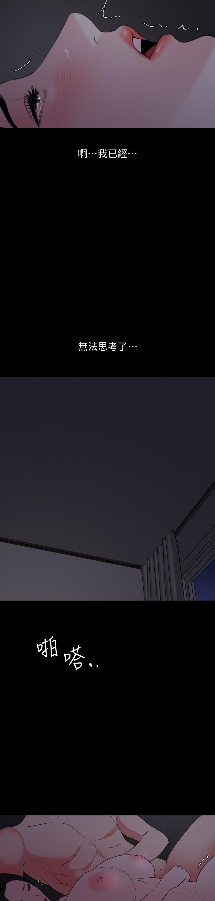第55话-我的身体渴求着政动 - 第27.jpg页