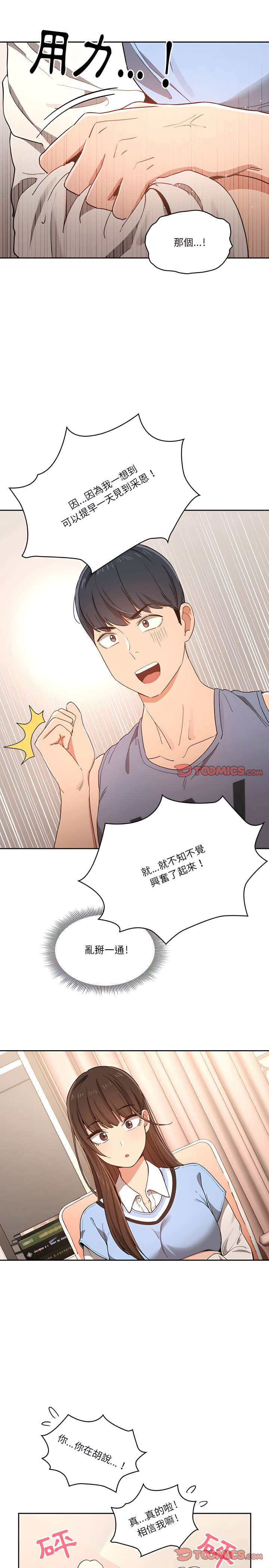 第16話 - 第21.jpg页