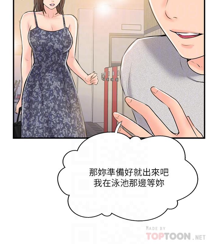 第23話-戒不掉那個男人的滋味 - 第12.jpg页
