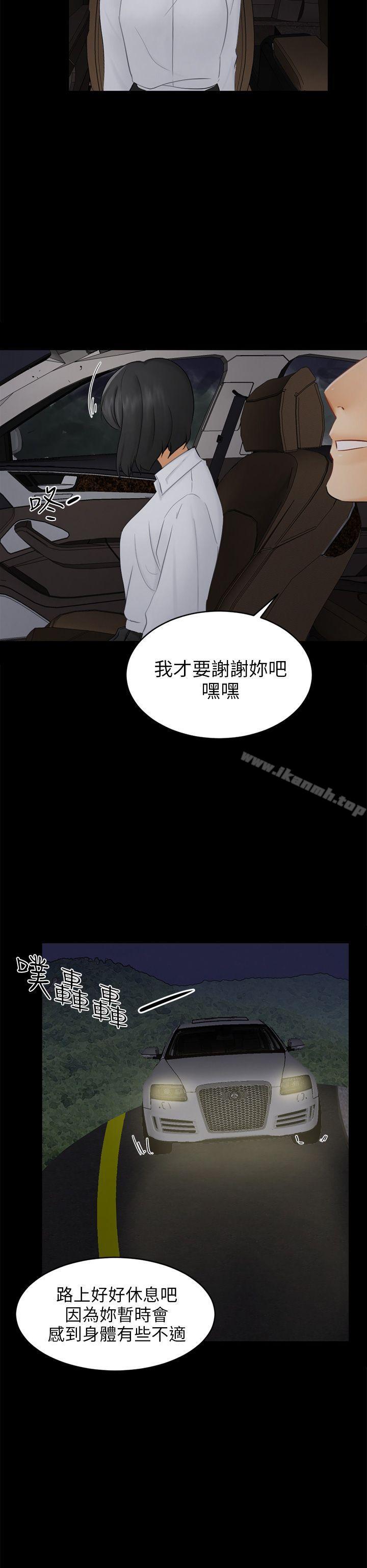 第18话 资格 - 第2.jpg页