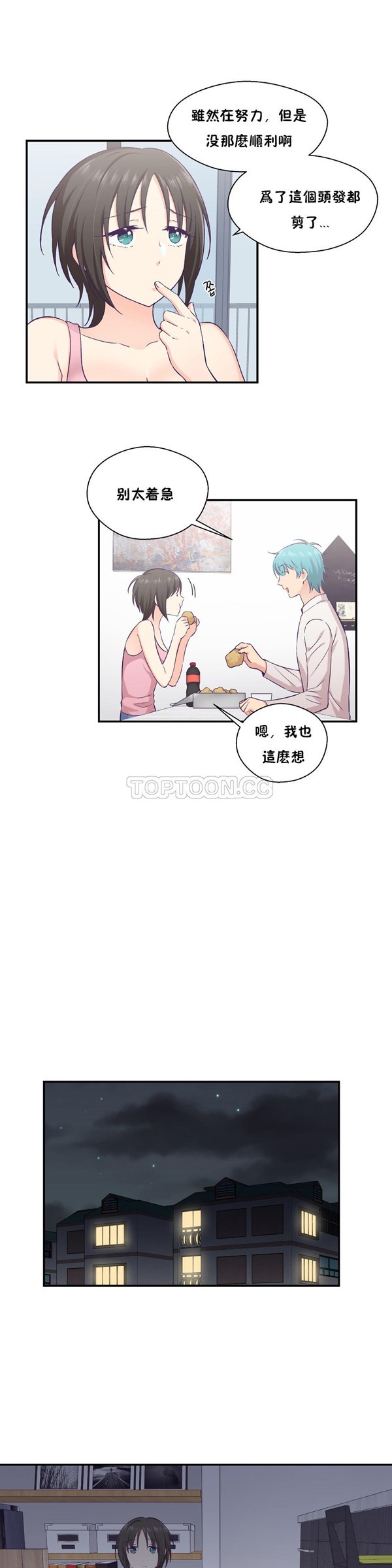 第 18 话 - 第5.jpg页