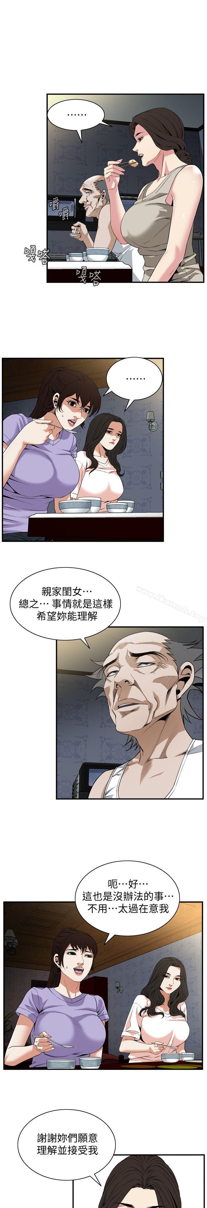 第131話-趁現在她們在睡覺… - 第10.jpg页