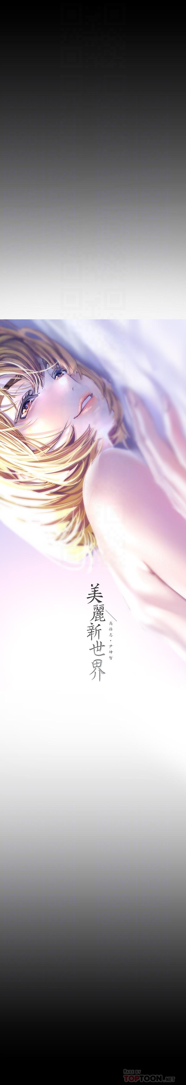 第109話-把舌頭伸進書潾的雙腿間 - 第8.jpg页