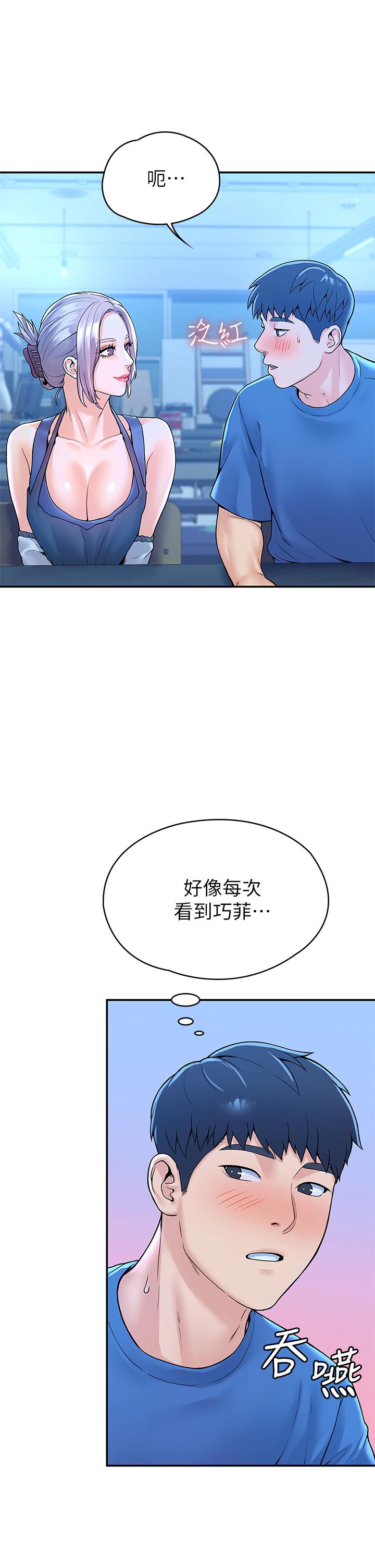 第41話-學長幫你揉一下 - 第17.jpg页