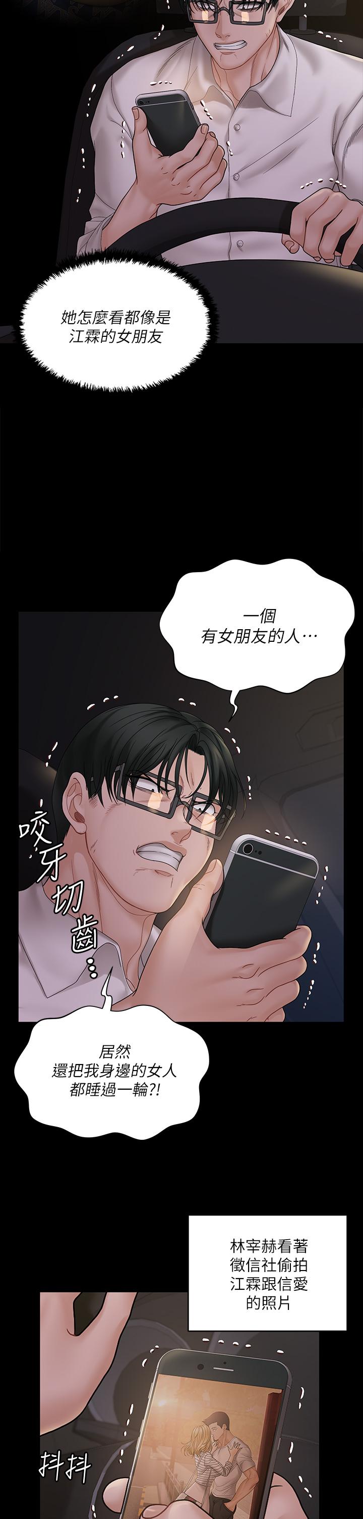 第170話-把不可能變可能 - 第3.jpg页