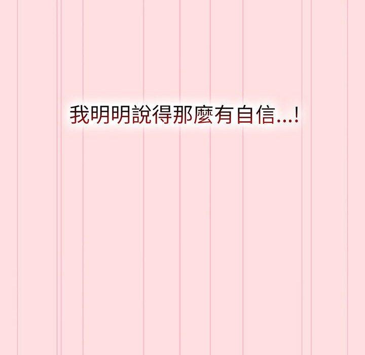 第87话 - 第84.jpg页