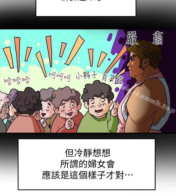 第3話-你是吃軟飯的嗎? - 第10.jpg页