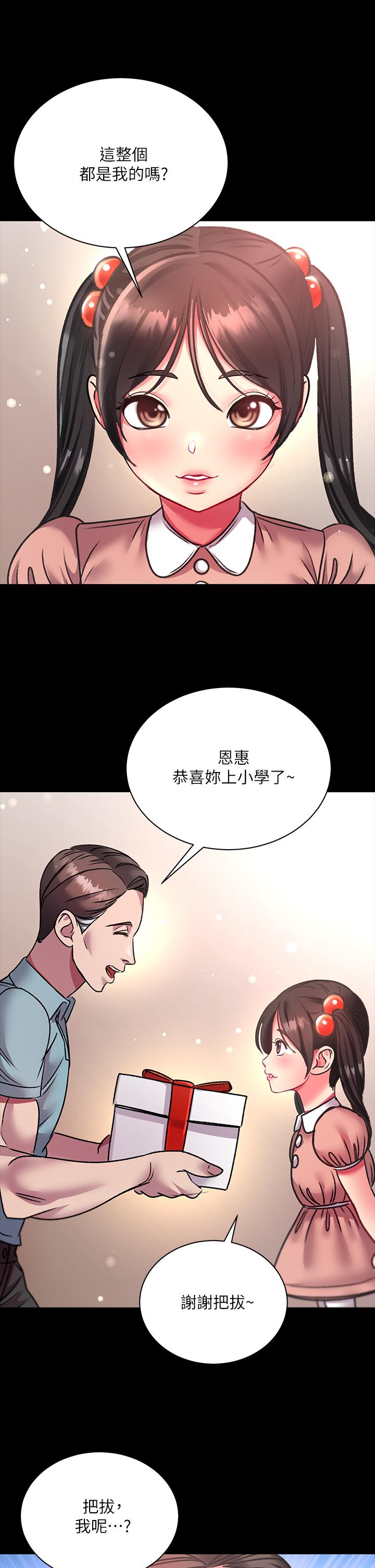 第80话-我跟林恩惠谁让你更爽 - 第9.jpg页