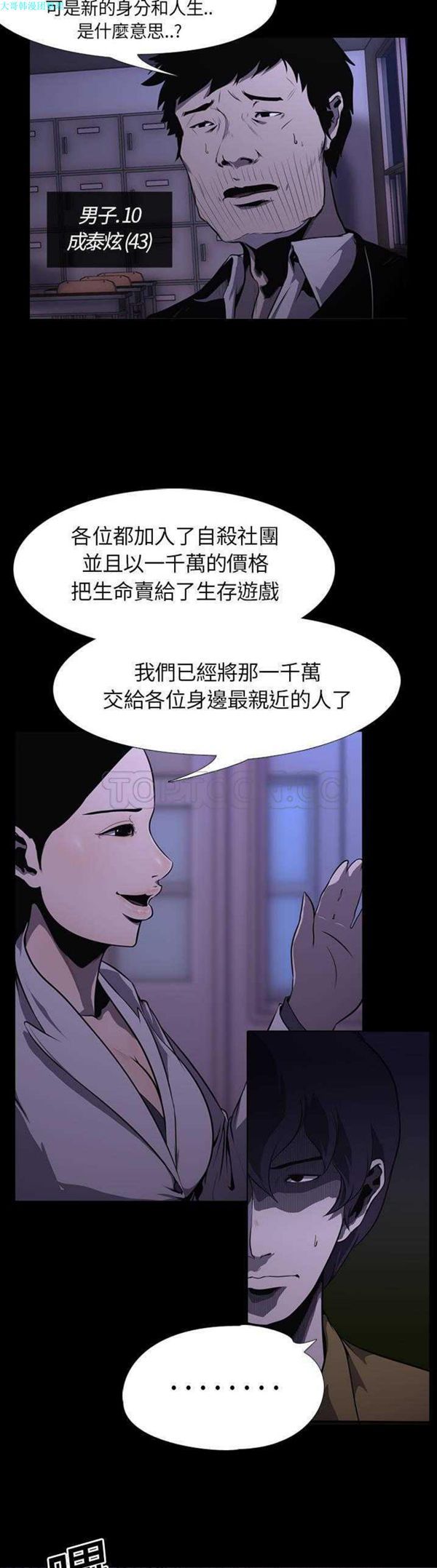 第 2 话 - 第6.jpg页