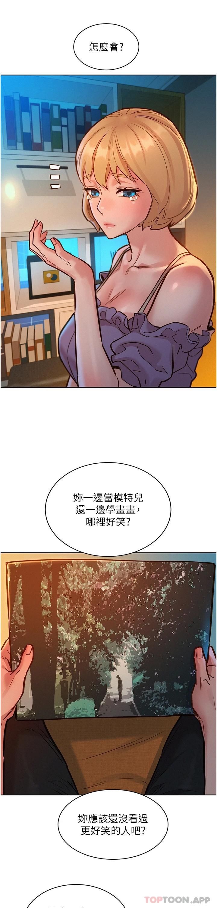 第19话-湿润的眼眶与溼透的小穴 - 第13.jpg页