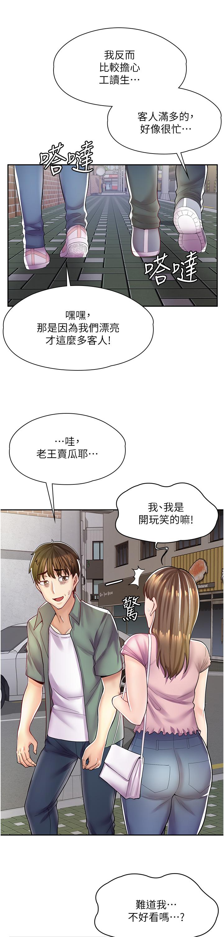 第6话-一览无余的深邃事业线 - 第31.jpg页